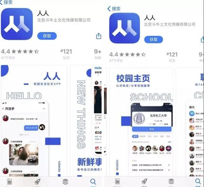 以前的校内网哪去了?校内网的时代结束了-第2张图片