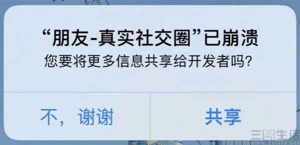 朋友网数据都清空了吗?-第8张图片
